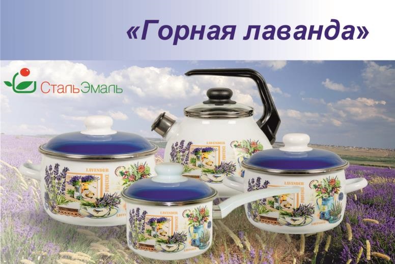 Горная лаванда.jpg Горная лаванда.jpg