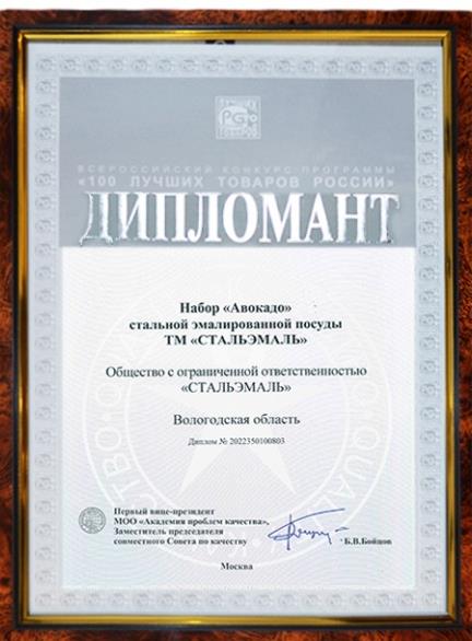 Авокадо_сертификат.jpg Авокадо_сертификат.jpg