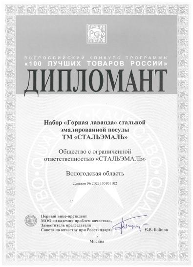 Горная лаванда_сертификат.jpg Горная лаванда_сертификат.jpg